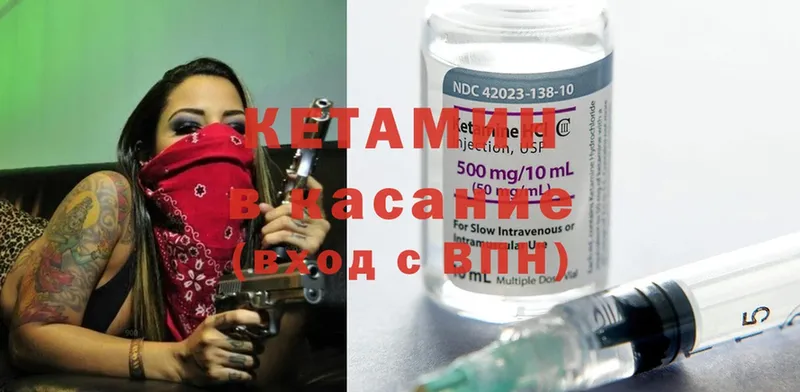 КЕТАМИН ketamine  наркошоп  Куса 