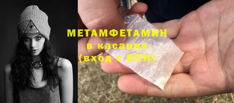 гидра ССЫЛКА  Куса  МЕТАМФЕТАМИН Methamphetamine 